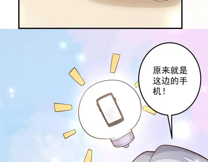 《我有亿万年修为》鸿门宴图110