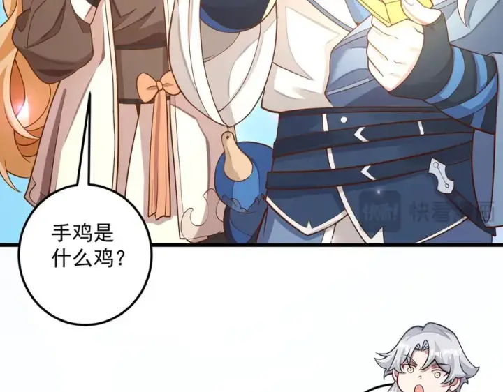 《我有亿万年修为》鸿门宴图112