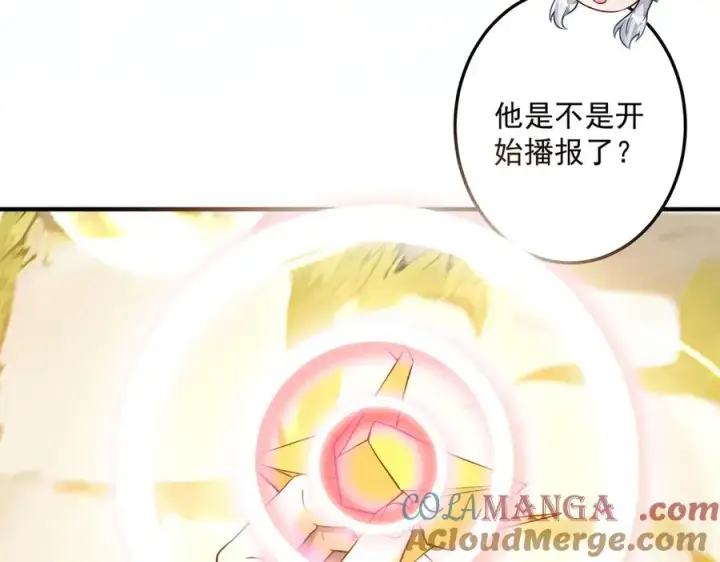 《我有亿万年修为》鸿门宴图113