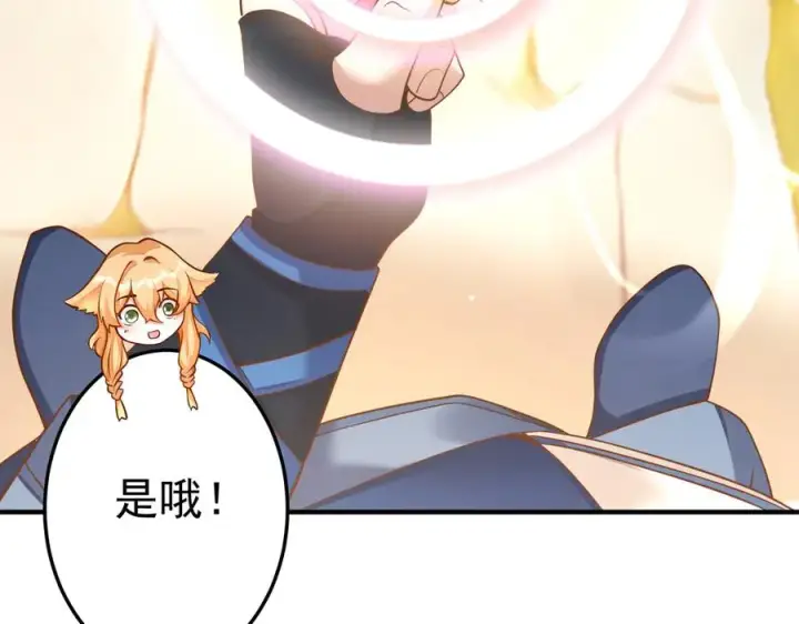 《我有亿万年修为》鸿门宴图114