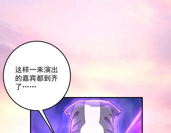 《我有亿万年修为》鸿门宴图123