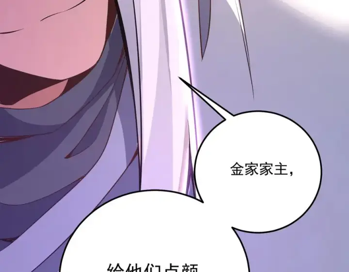 《我有亿万年修为》鸿门宴图128