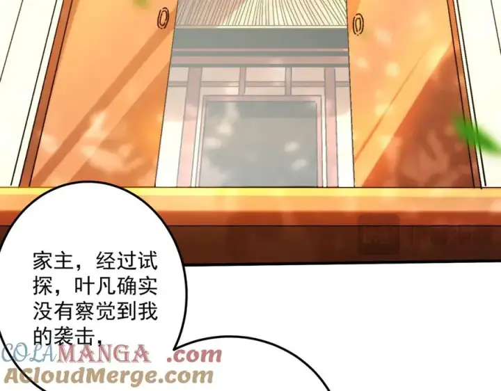 《我有亿万年修为》鸿门宴图17