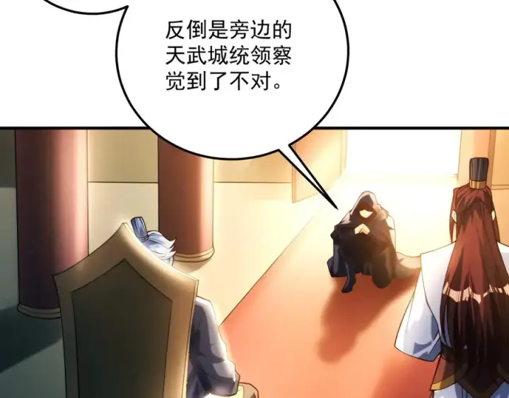 《我有亿万年修为》鸿门宴图18