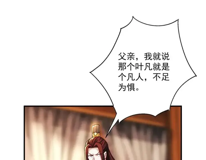 《我有亿万年修为》鸿门宴图20