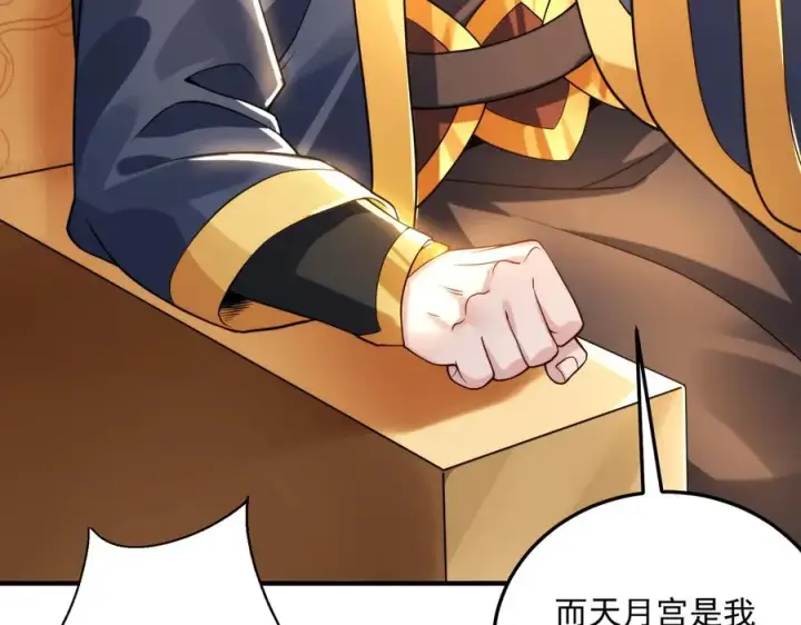 《我有亿万年修为》鸿门宴图24