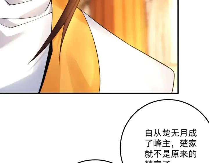 《我有亿万年修为》鸿门宴图27