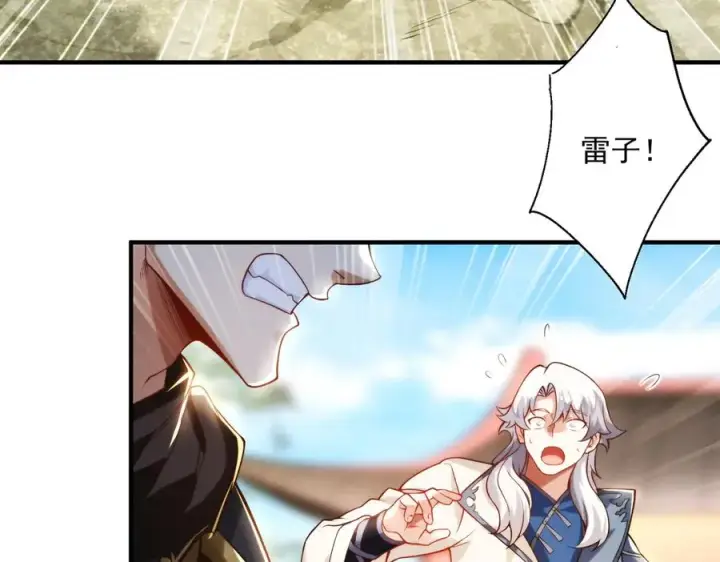 《我有亿万年修为》鸿门宴图3