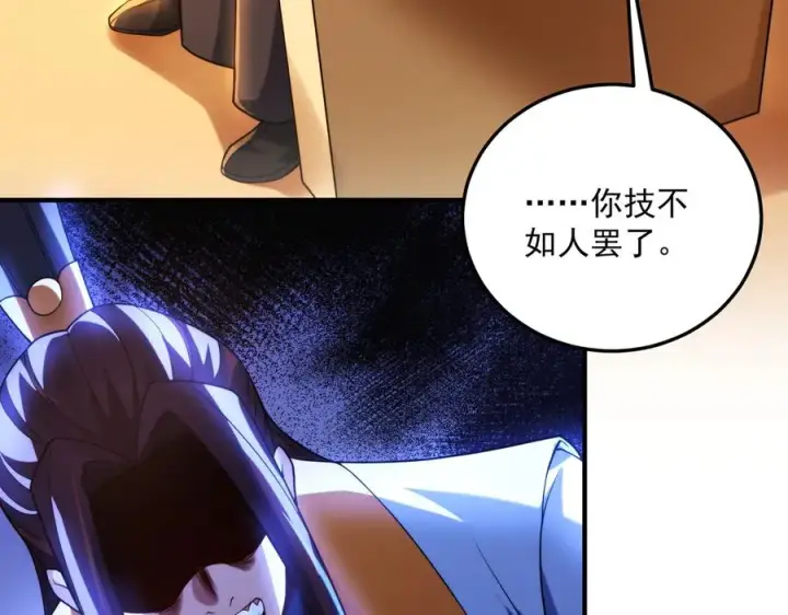 《我有亿万年修为》鸿门宴图32