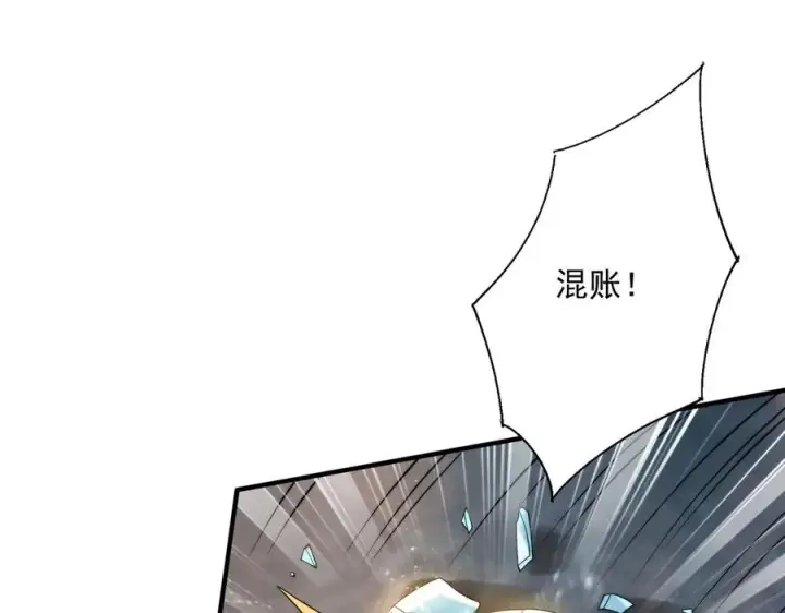 《我有亿万年修为》鸿门宴图39