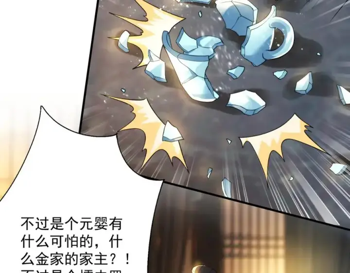 《我有亿万年修为》鸿门宴图40