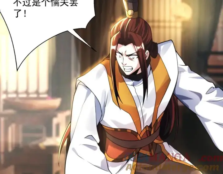 《我有亿万年修为》鸿门宴图41