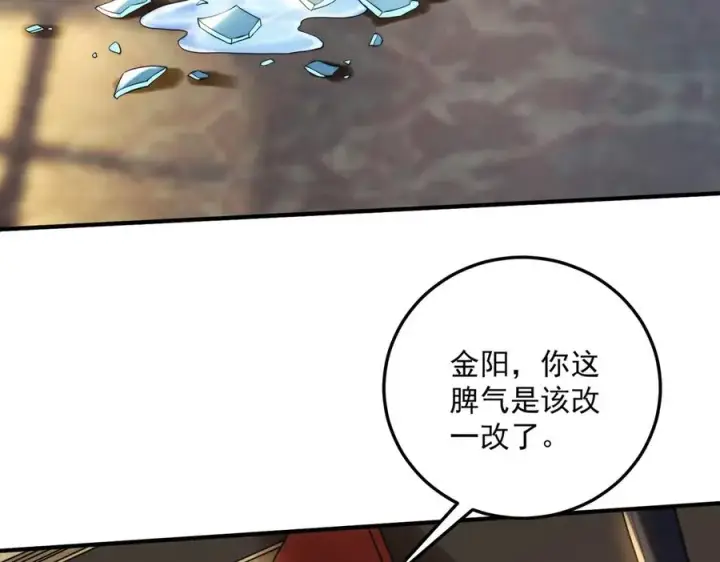 《我有亿万年修为》鸿门宴图43