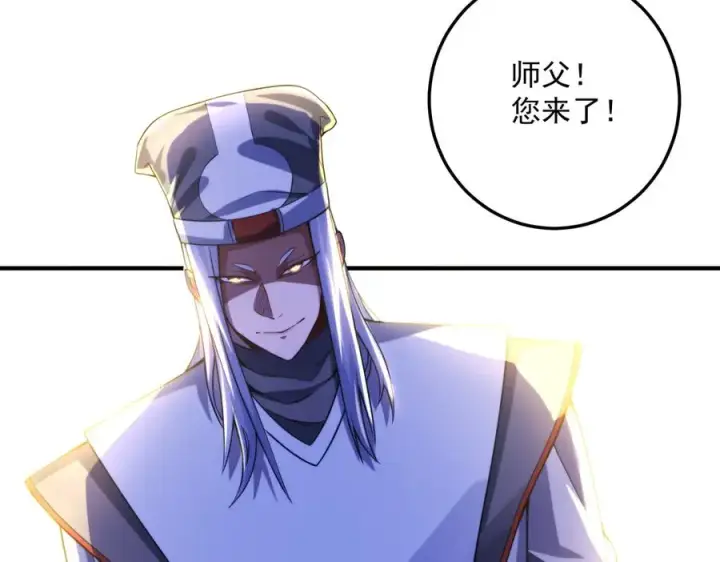 《我有亿万年修为》鸿门宴图46