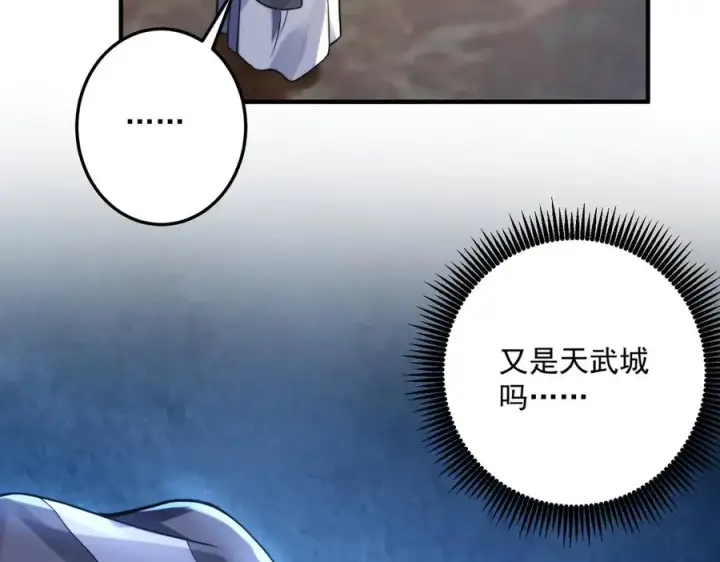 《我有亿万年修为》鸿门宴图51