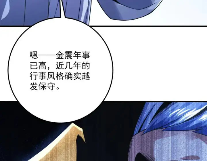 《我有亿万年修为》鸿门宴图54
