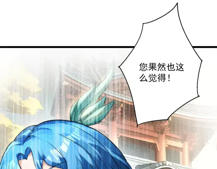 《我有亿万年修为》鸿门宴图58