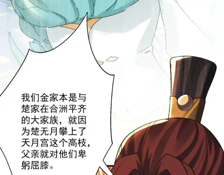 《我有亿万年修为》鸿门宴图60