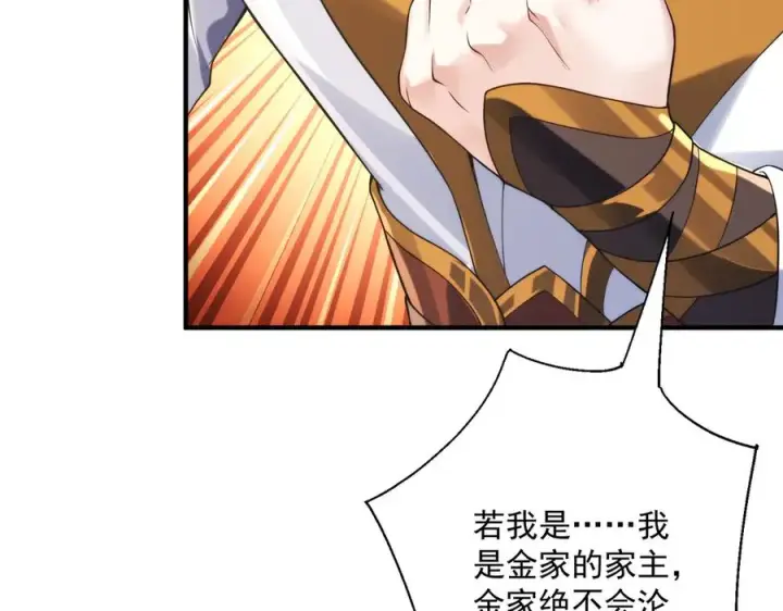 《我有亿万年修为》鸿门宴图62