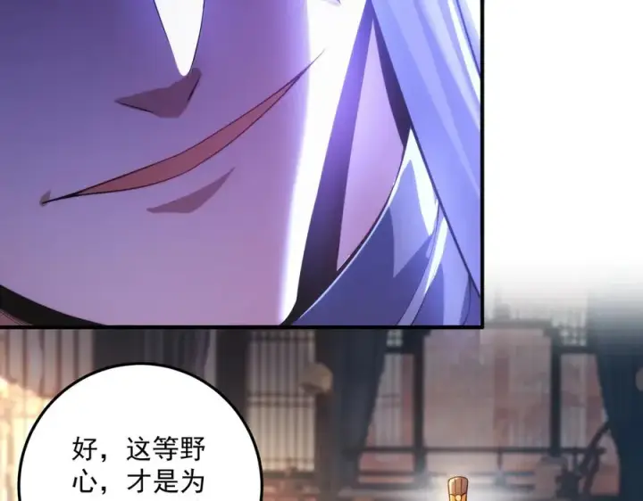 《我有亿万年修为》鸿门宴图64