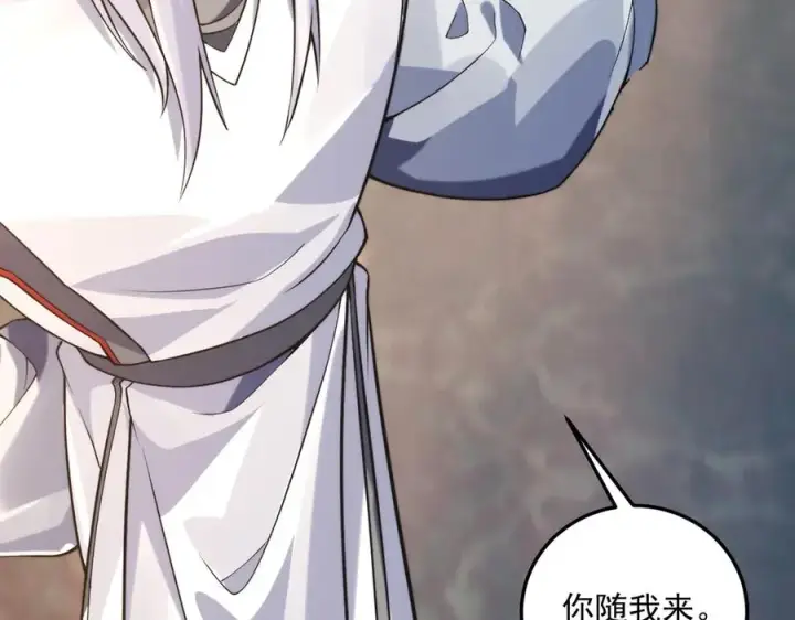 《我有亿万年修为》鸿门宴图66