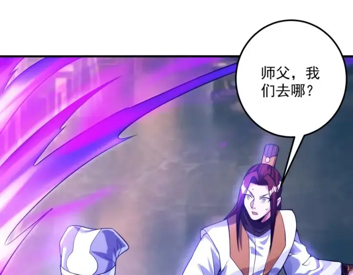 《我有亿万年修为》鸿门宴图74