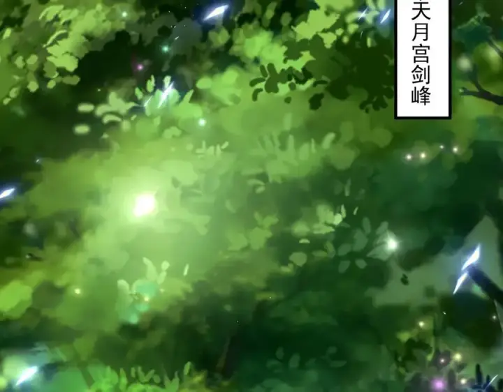 《我有亿万年修为》鸿门宴图83