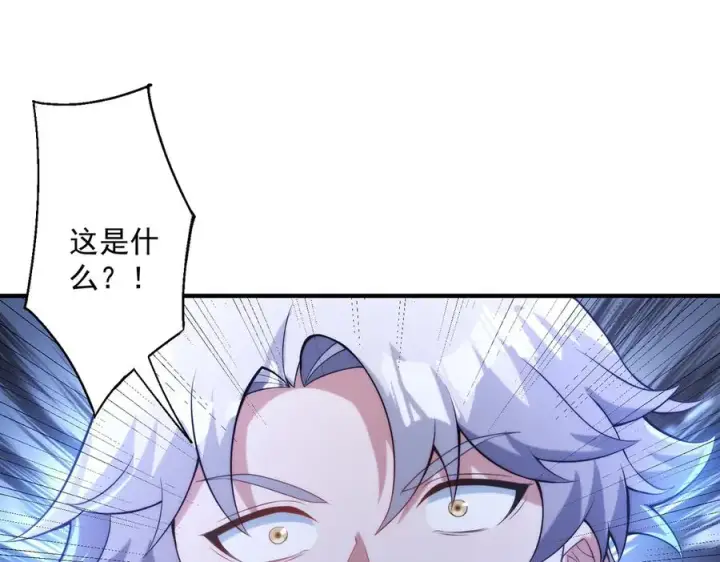 《我有亿万年修为》楚城主，品味不错图106