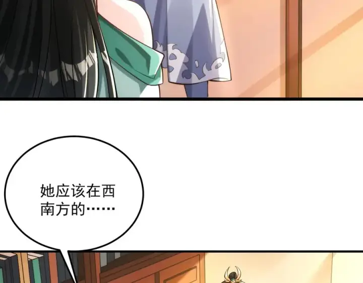 《我有亿万年修为》楚城主，品味不错图114