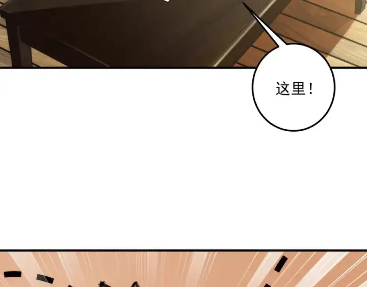 《我有亿万年修为》楚城主，品味不错图116
