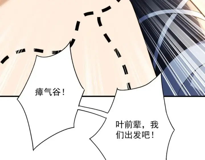 《我有亿万年修为》楚城主，品味不错图118