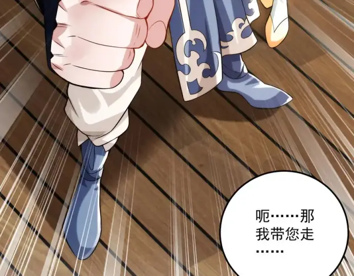 《我有亿万年修为》楚城主，品味不错图123