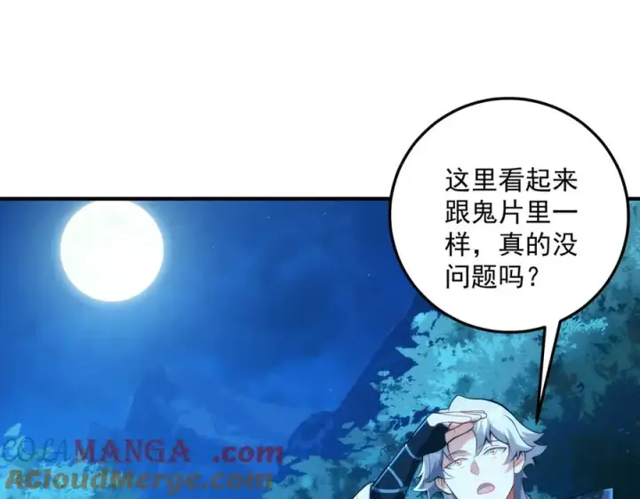 《我有亿万年修为》楚城主，品味不错图133