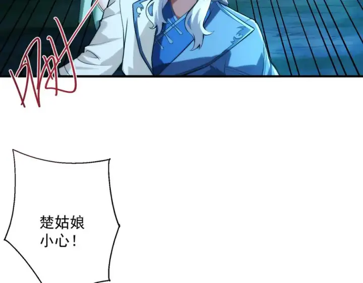 《我有亿万年修为》楚城主，品味不错图139
