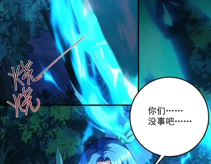 《我有亿万年修为》楚城主，品味不错图146
