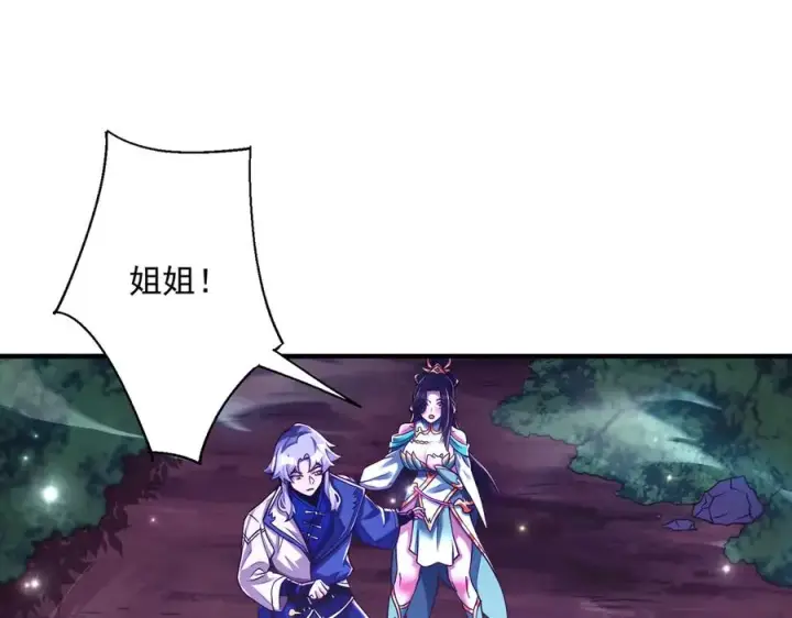 《我有亿万年修为》楚城主，品味不错图151