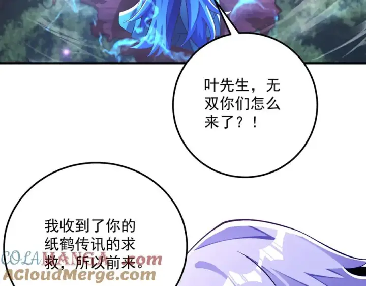 《我有亿万年修为》楚城主，品味不错图153