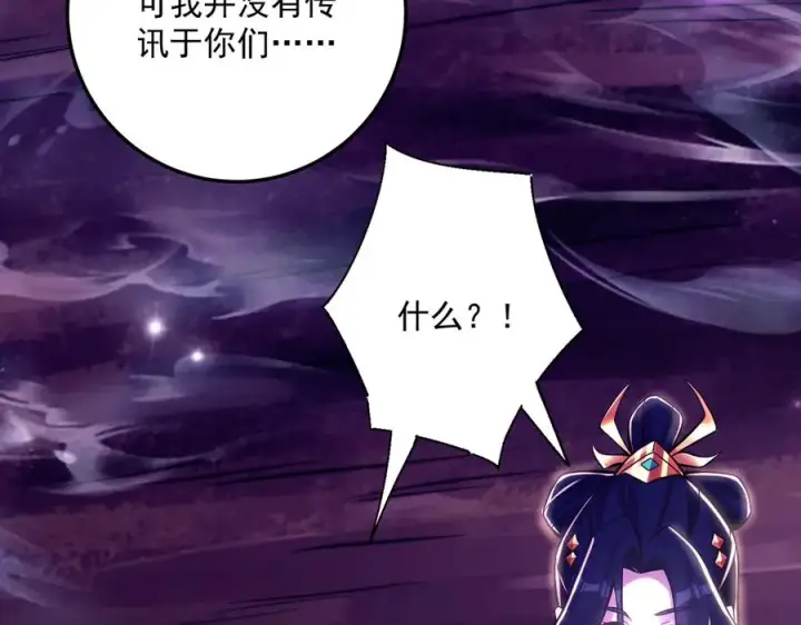《我有亿万年修为》楚城主，品味不错图158