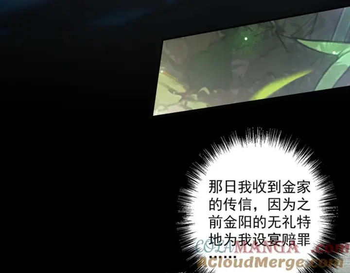 《我有亿万年修为》楚城主，品味不错图37