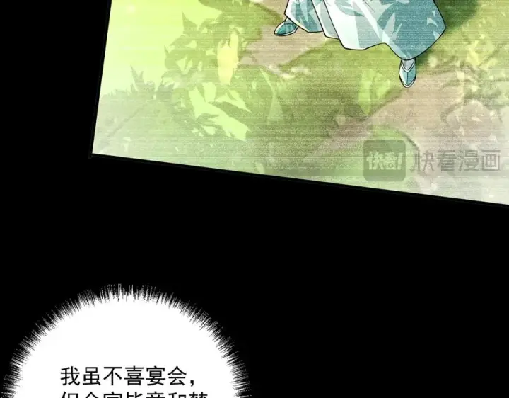 《我有亿万年修为》楚城主，品味不错图39
