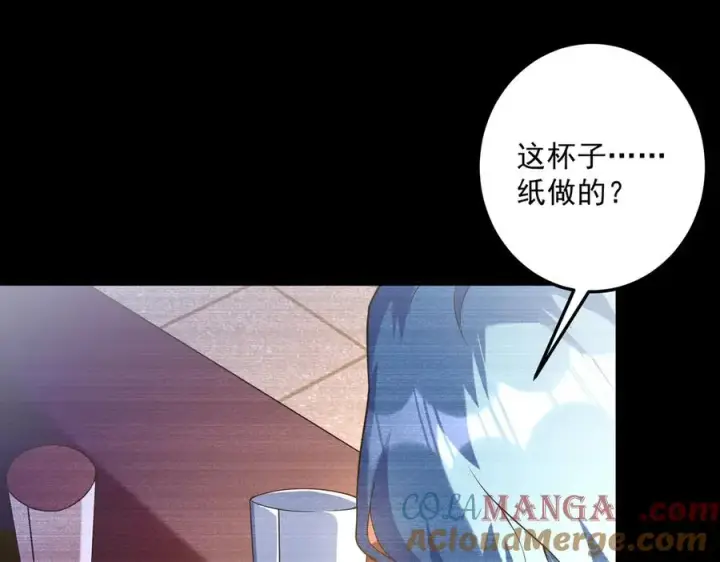 《我有亿万年修为》楚城主，品味不错图45