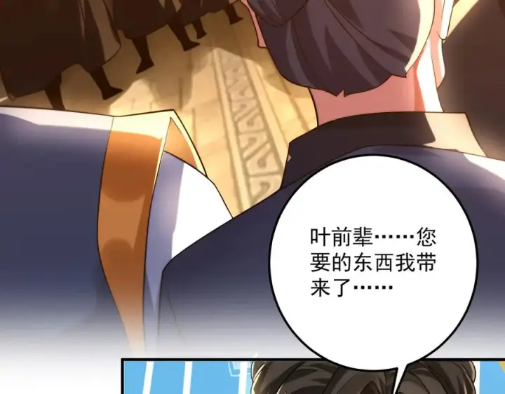 《我有亿万年修为》楚城主，品味不错图67