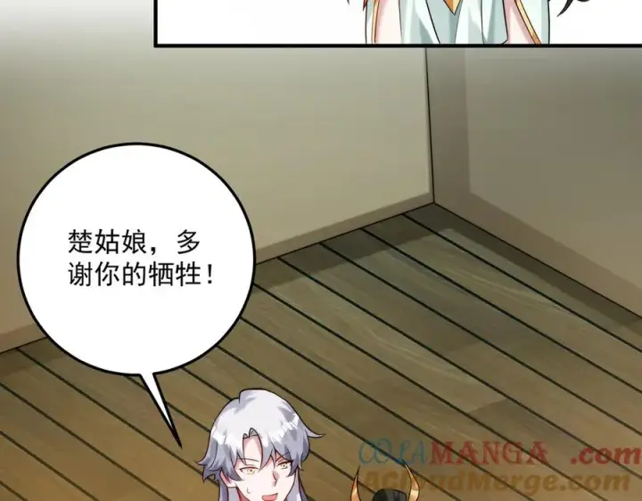 《我有亿万年修为》楚城主，品味不错图69