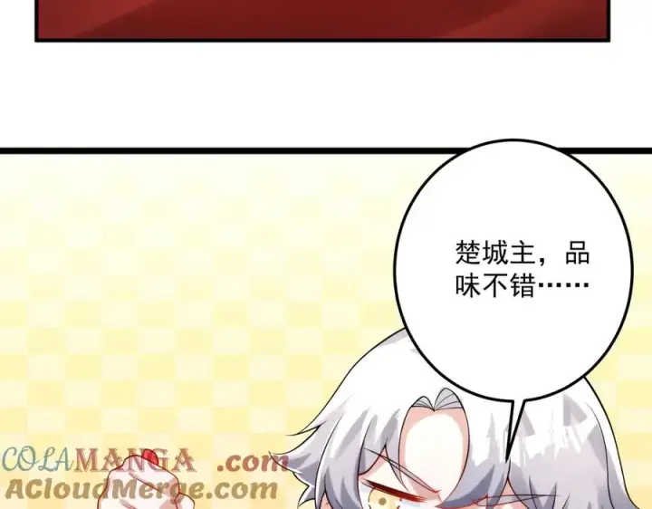 《我有亿万年修为》楚城主，品味不错图73