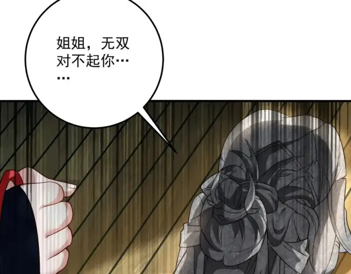 《我有亿万年修为》楚城主，品味不错图76
