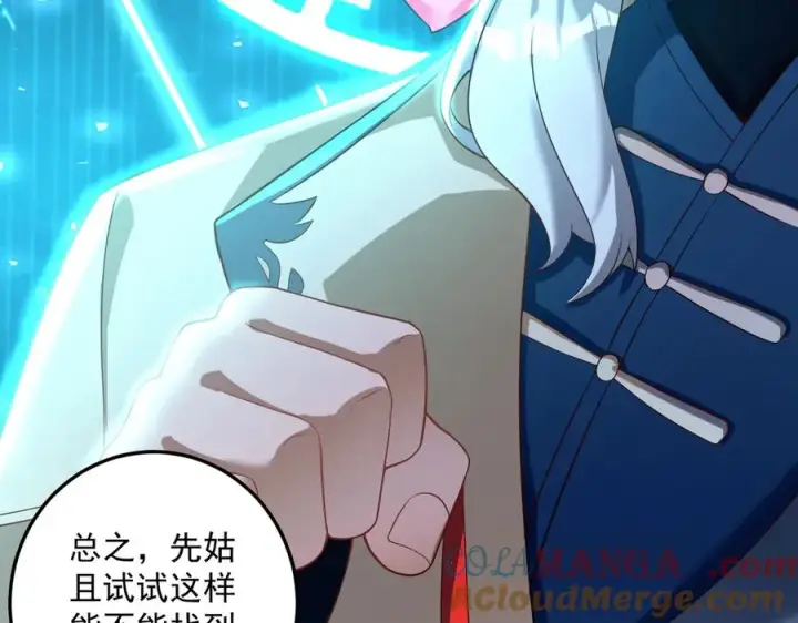《我有亿万年修为》楚城主，品味不错图85