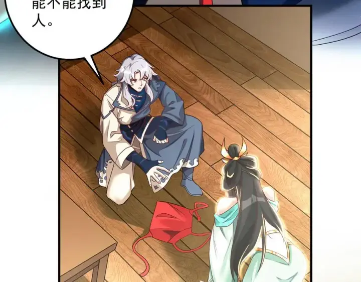 《我有亿万年修为》楚城主，品味不错图86
