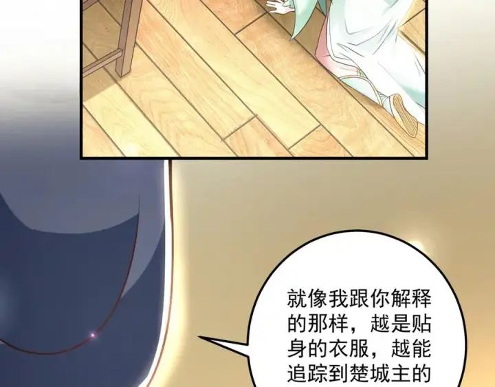 《我有亿万年修为》楚城主，品味不错图87