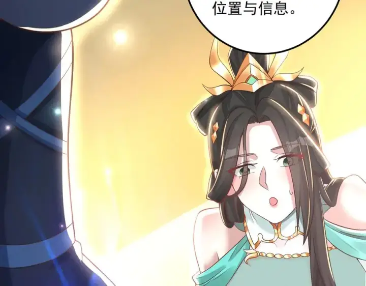 《我有亿万年修为》楚城主，品味不错图88