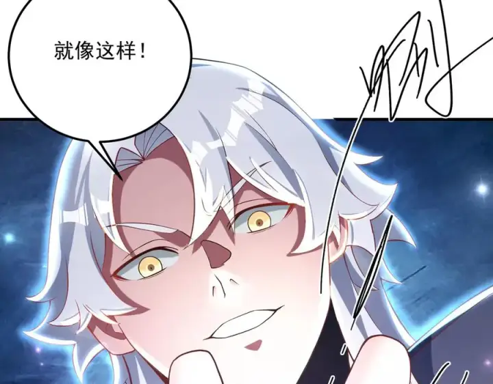 《我有亿万年修为》楚城主，品味不错图91